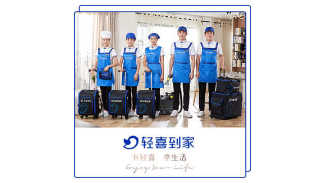 輕喜到家品牌新升級 以信息技術(shù)咨詢服務(wù)引領(lǐng)到家服務(wù)行業(yè)新標(biāo)準(zhǔn)